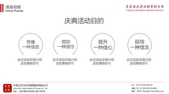 公共關(guān)系活動(dòng)策劃與營(yíng)銷整合方案