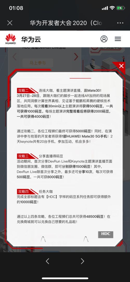 品牌公關活動策劃指南 打造卓越公共關系策略